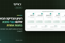איור להמחשה: חמישה אזורים במסע הלקוח לאיסוף רעיונות לשיפור המרות, ומעבר מרעיון לבעיה, השערה ומדד