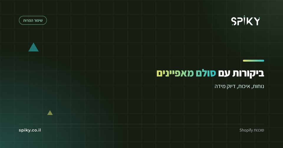 ביקורות עם סולם מאפיינים: לא רק כוכבים כלליים