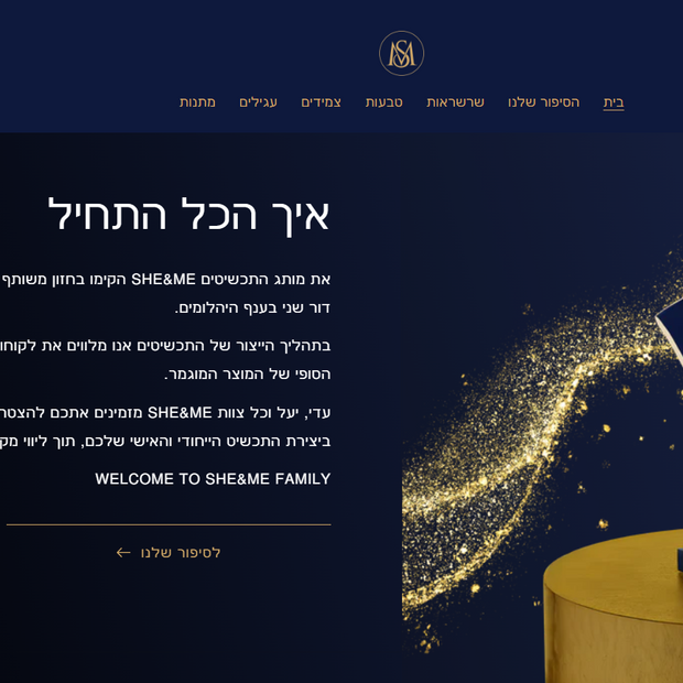 SHE.ME 