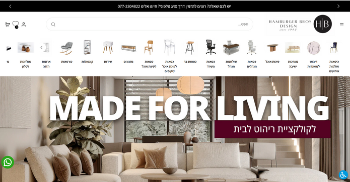 HAMBURGER BROS DESIGN