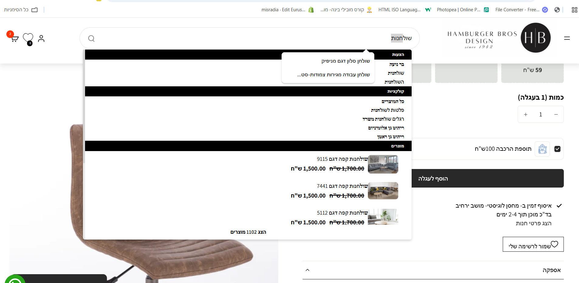 HAMBURGER BROS DESIGN