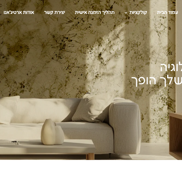 ARTIGIANO DESIGN
