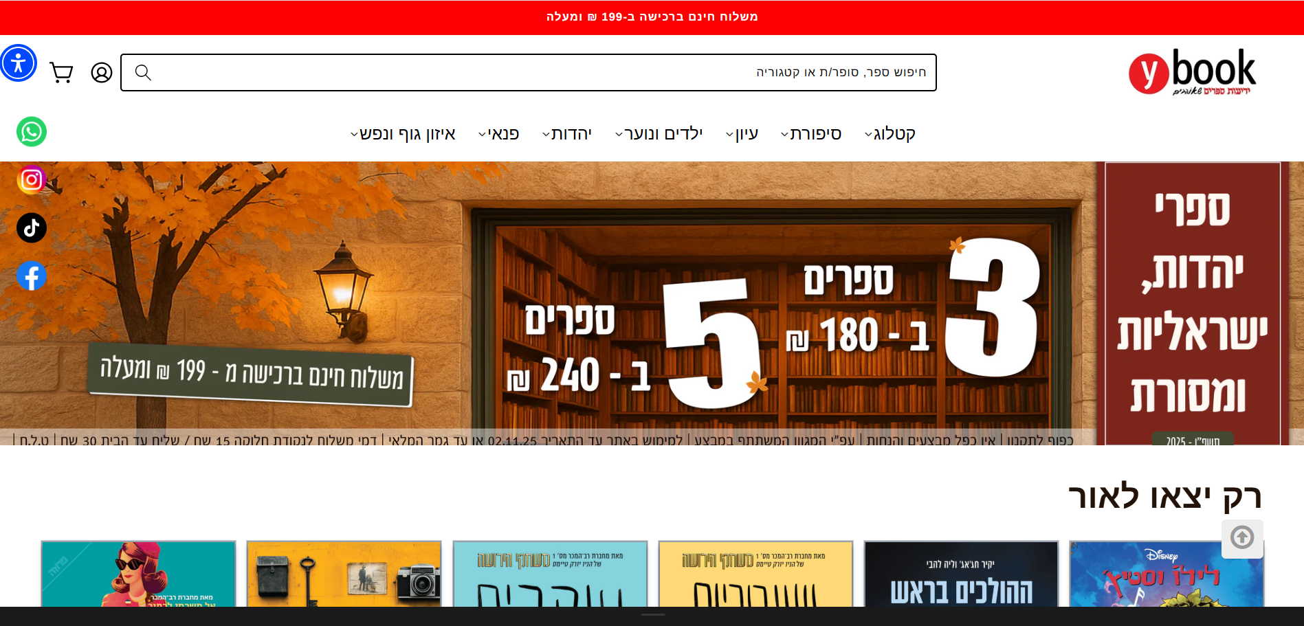 Y-BOOK