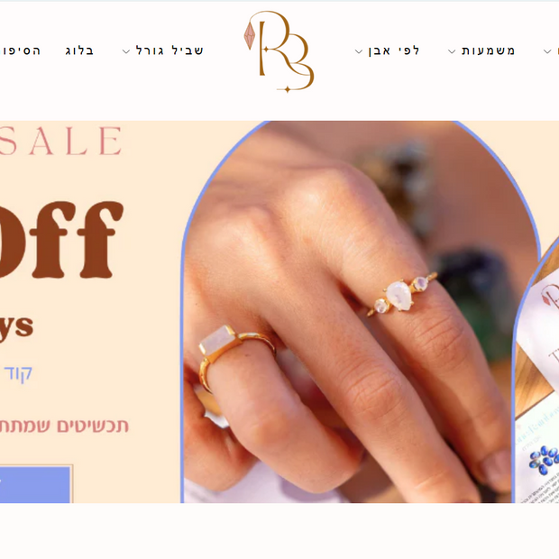 RB JEWELRY 