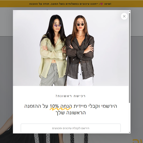 BRACHA BROWN