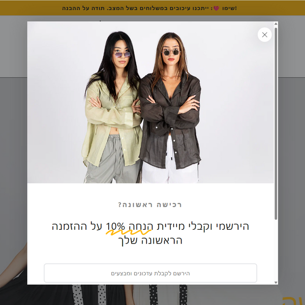 BRACHA BROWN
