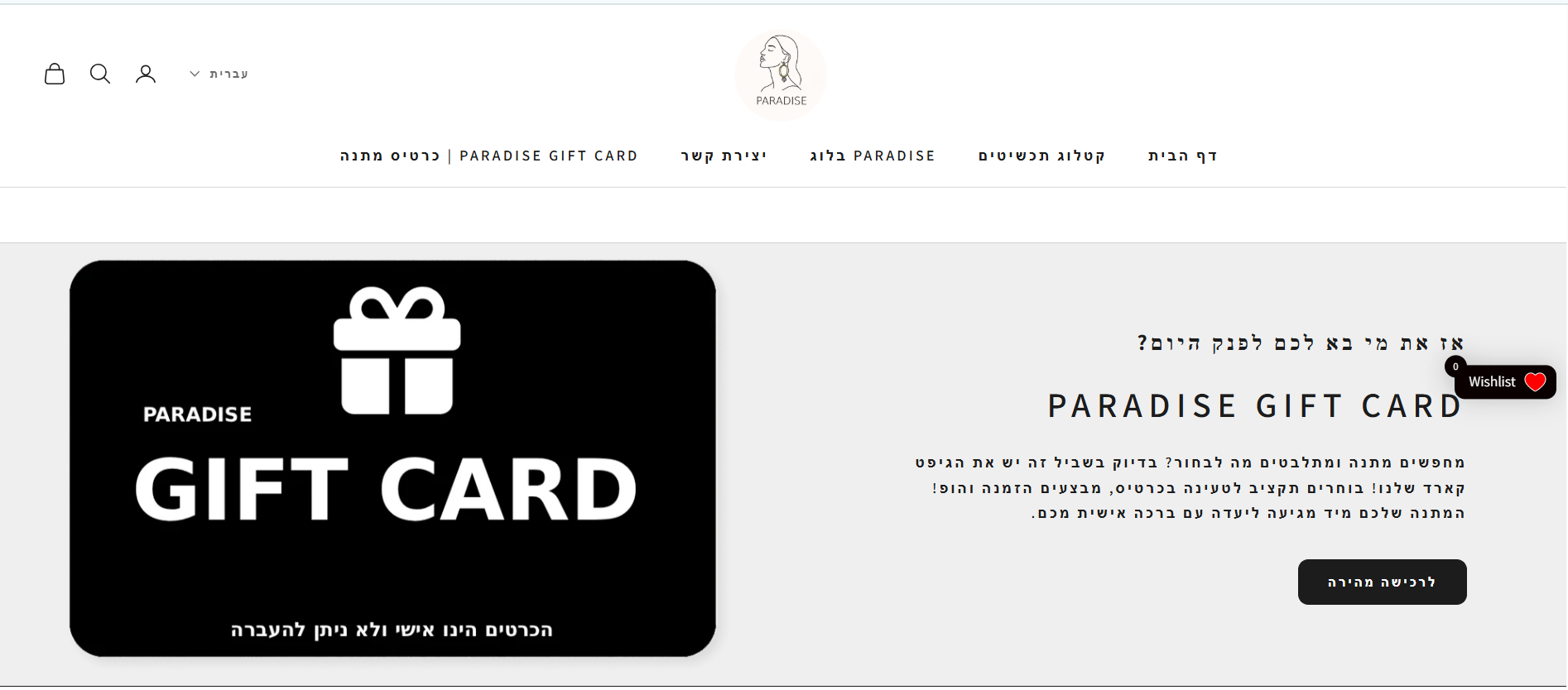 PARADISE JEWELRY