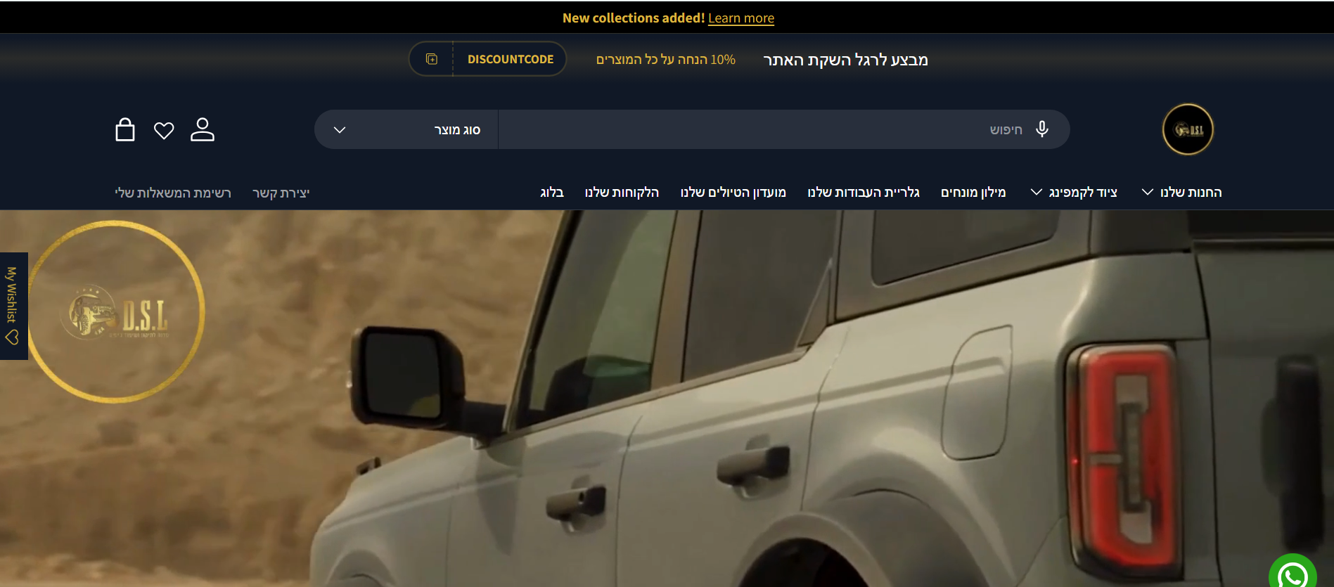 DSL 4X4