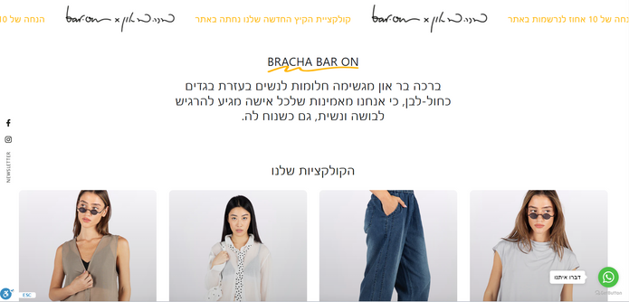 BRACHA BROWN