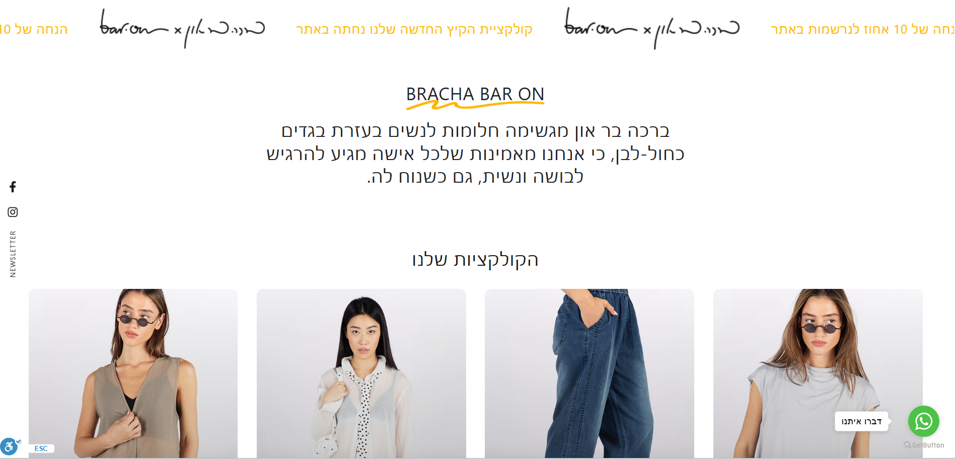 BRACHA BROWN
