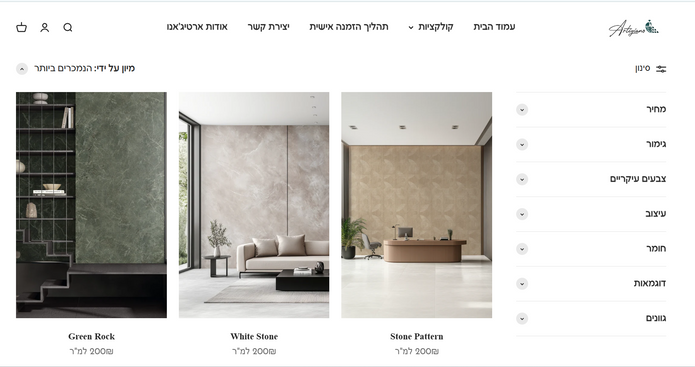 ARTIGIANO DESIGN