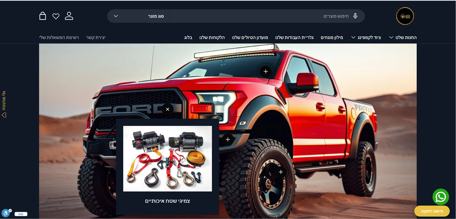 DSL 4X4