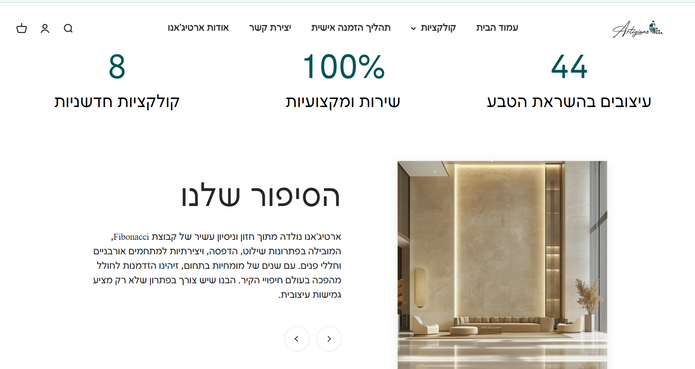 ARTIGIANO DESIGN