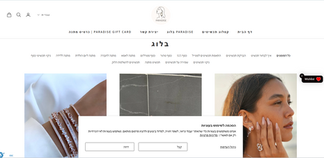 PARADISE JEWELRY