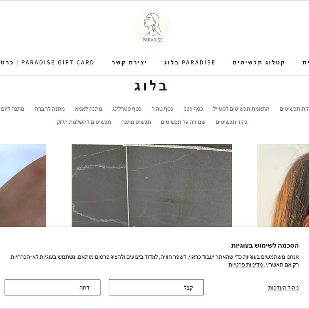 PARADISE JEWELRY