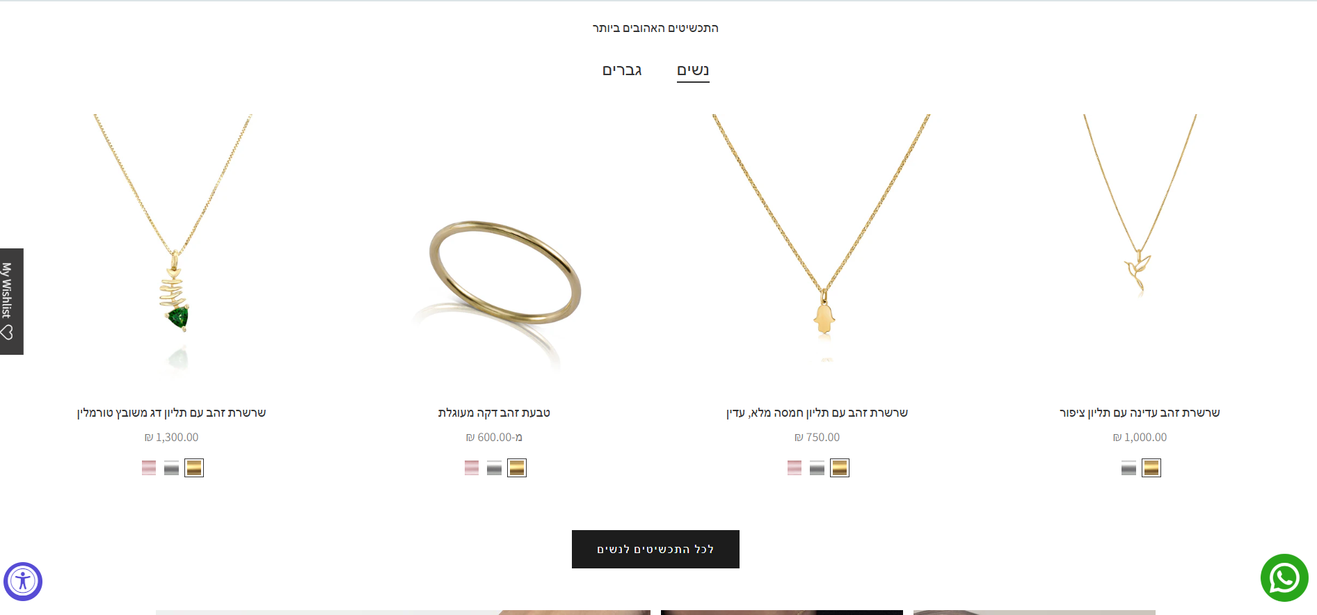 STAV FINE JEWELRY