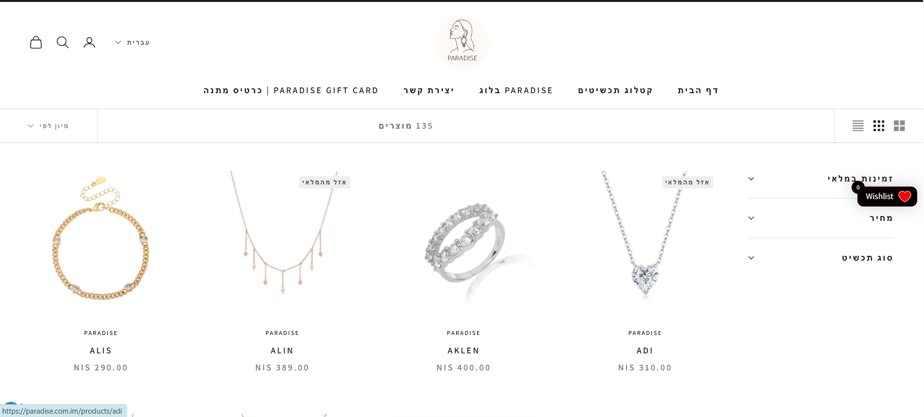 PARADISE JEWELRY