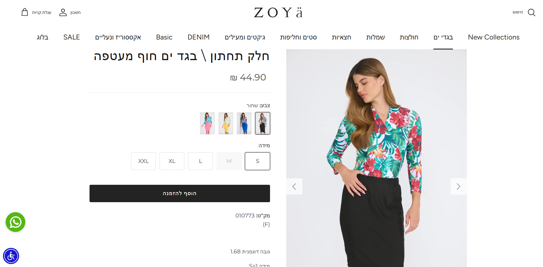ZOYA ONLINE