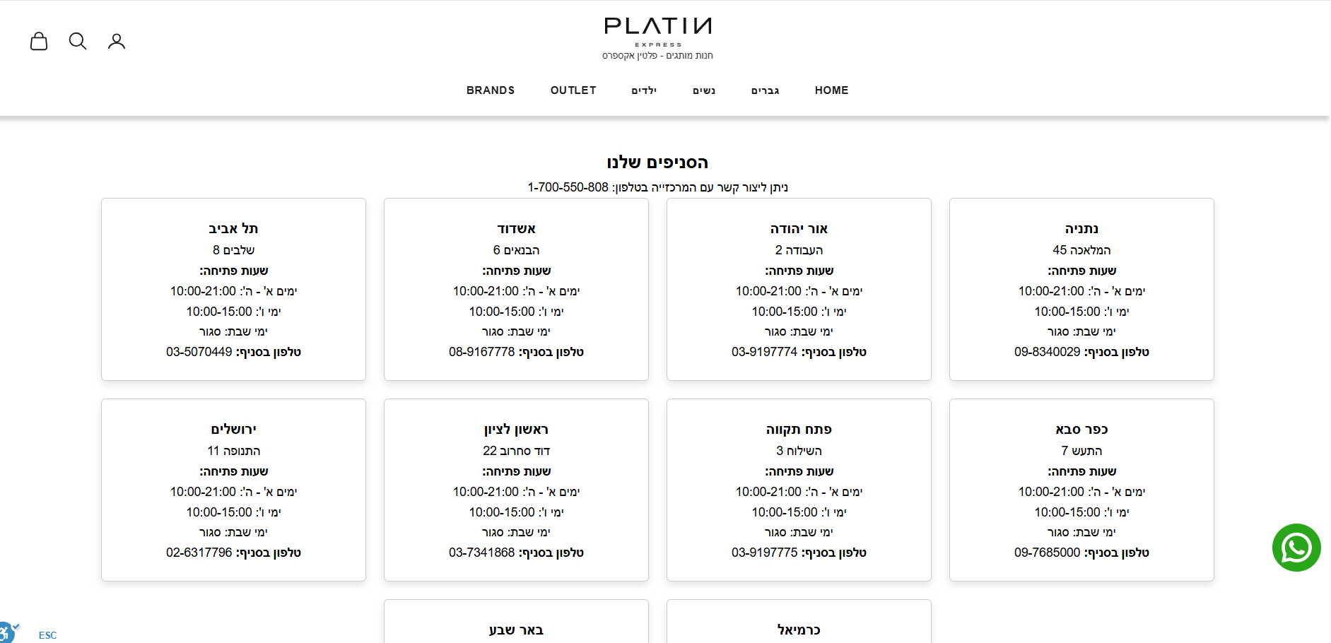 PLATINUM EXPRESS