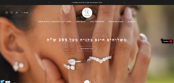 PARADISE JEWELRY