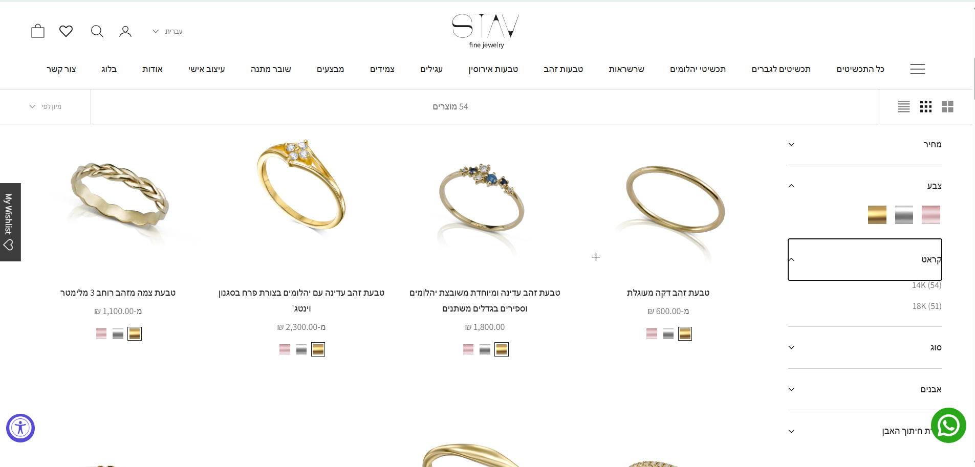 STAV FINE JEWELRY