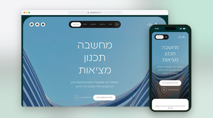 ARTIGIANO DESIGN – אתר Shopify שבנינו