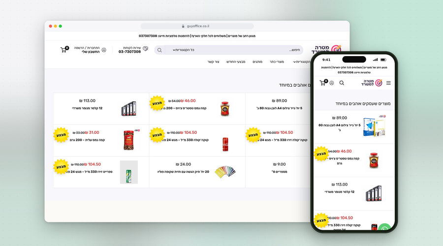 MATARA LAMISRAD – אתר Shopify שבנינו
